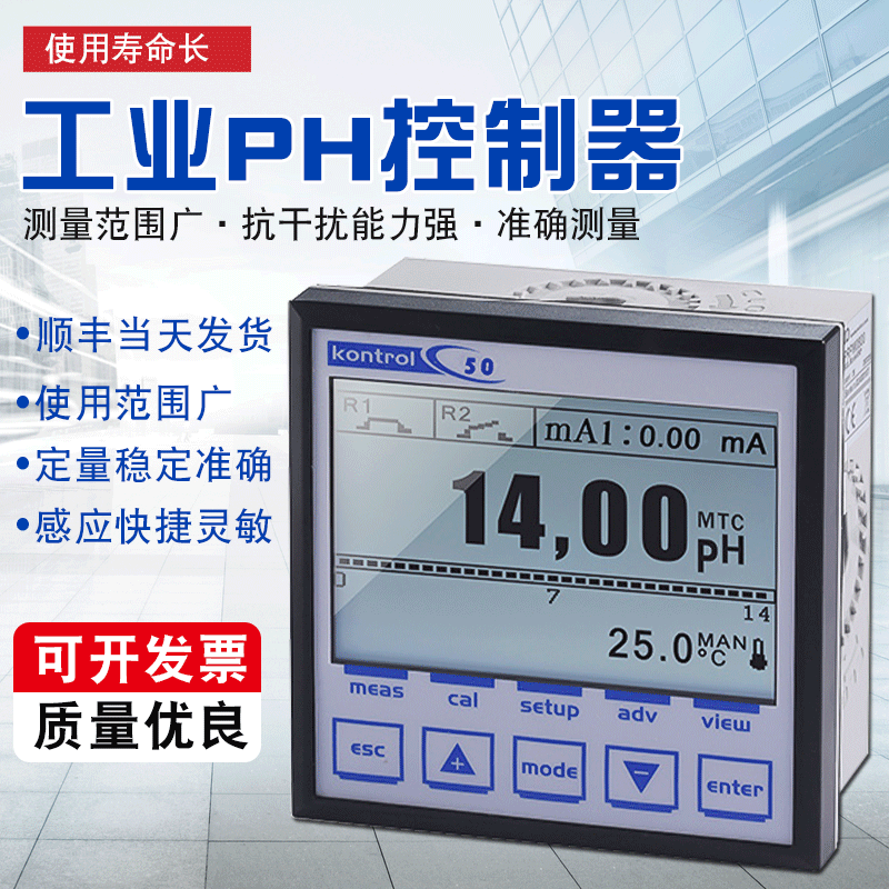 【酸度计】意大利SEKO赛高pH控制器在线检测仪ph计ORP仪表变送器|ms