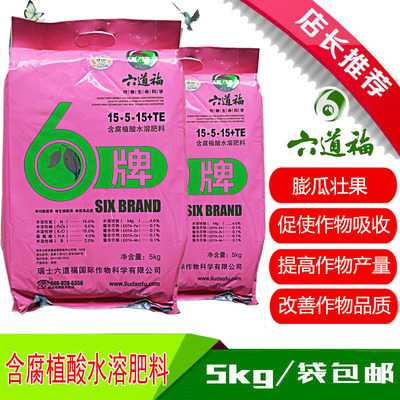 Switzerland Dao Fu Imported Separate loading Macronutrients Water-soluble fertilizer 5kg Fertilization Foliar spraying Fertilizer