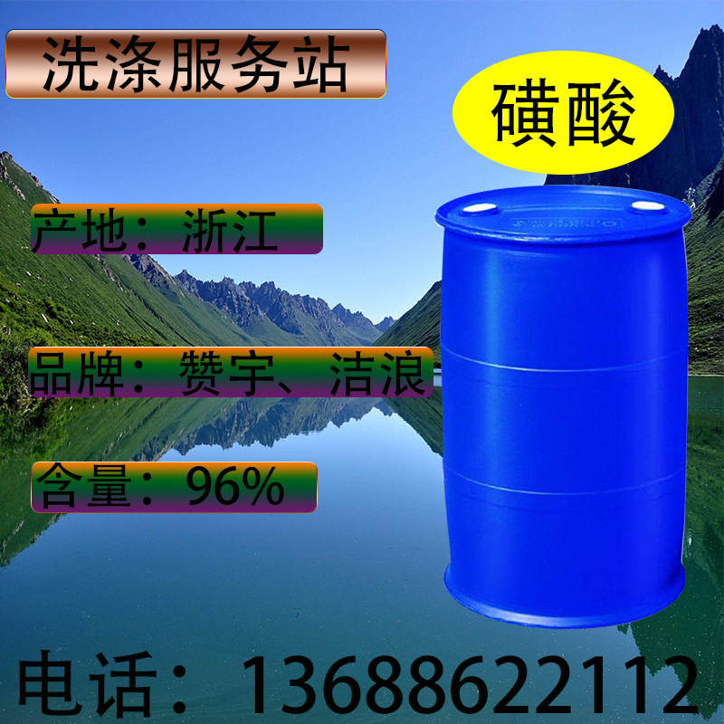 Supplying:Twelve alkyl Benzene sulfonic acid sulfonic acid Wash raw material Service Station