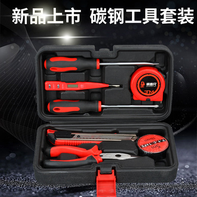 8件套家用五金手工具组套便携式套装车载工具箱45#碳钢008|ms