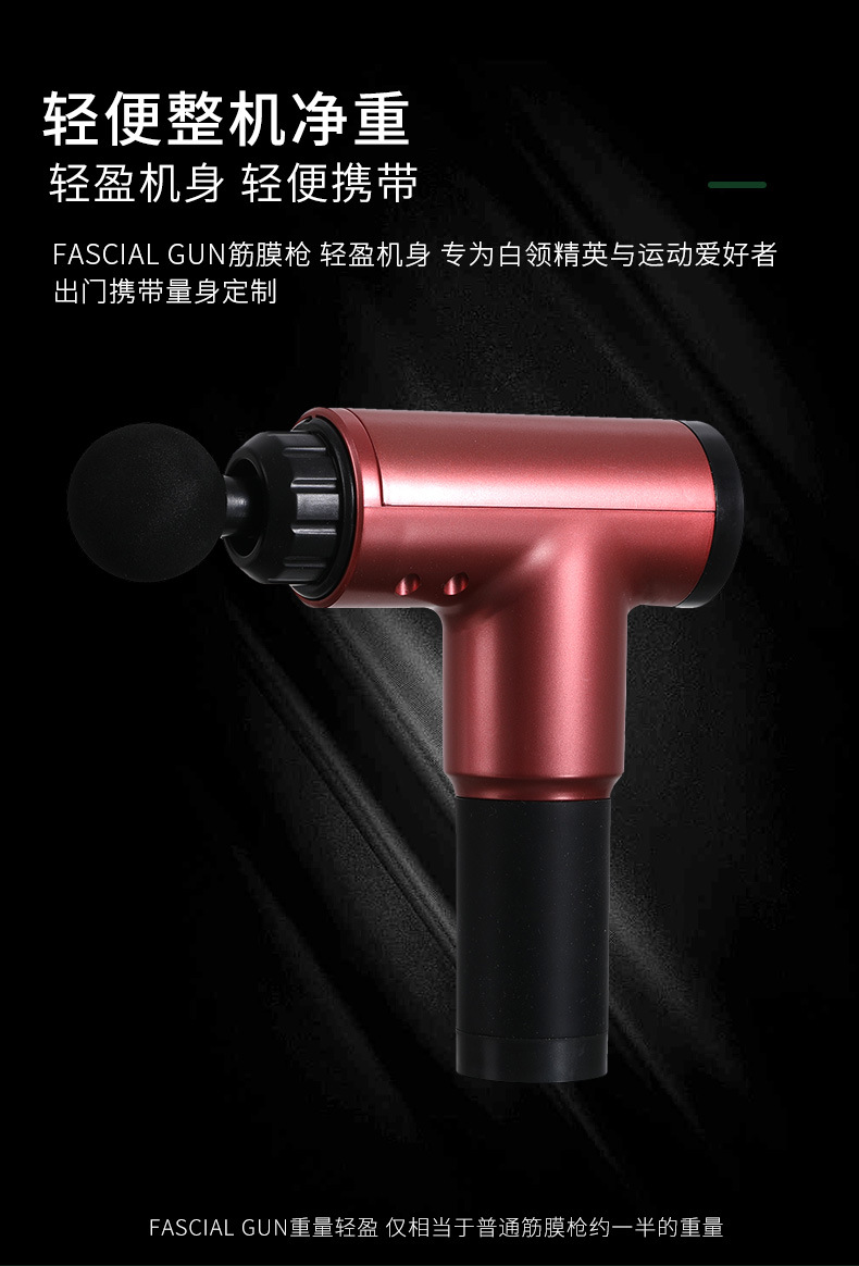 筋膜枪_04