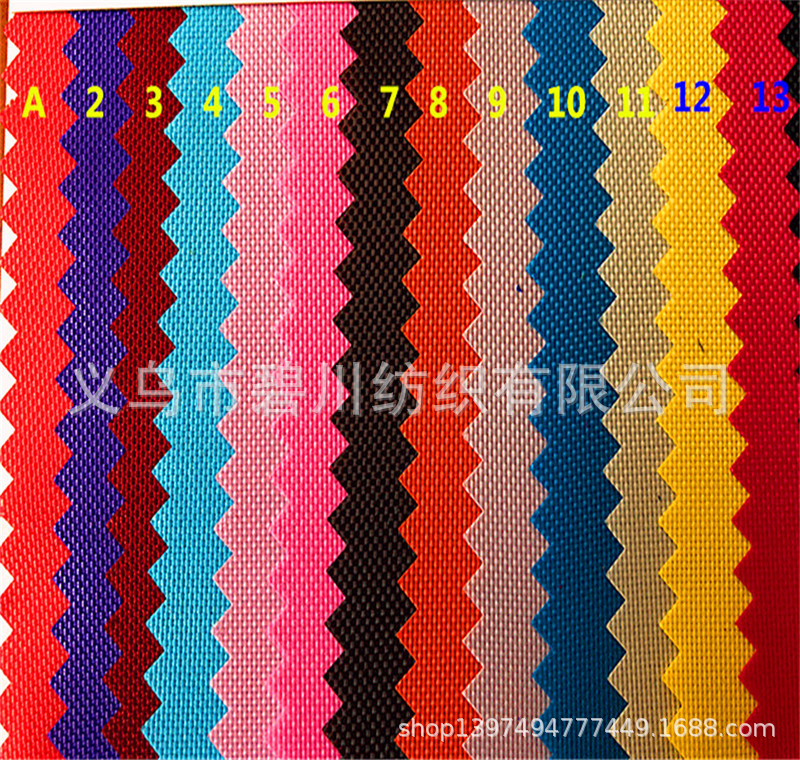 涤纶420D牛津布特1