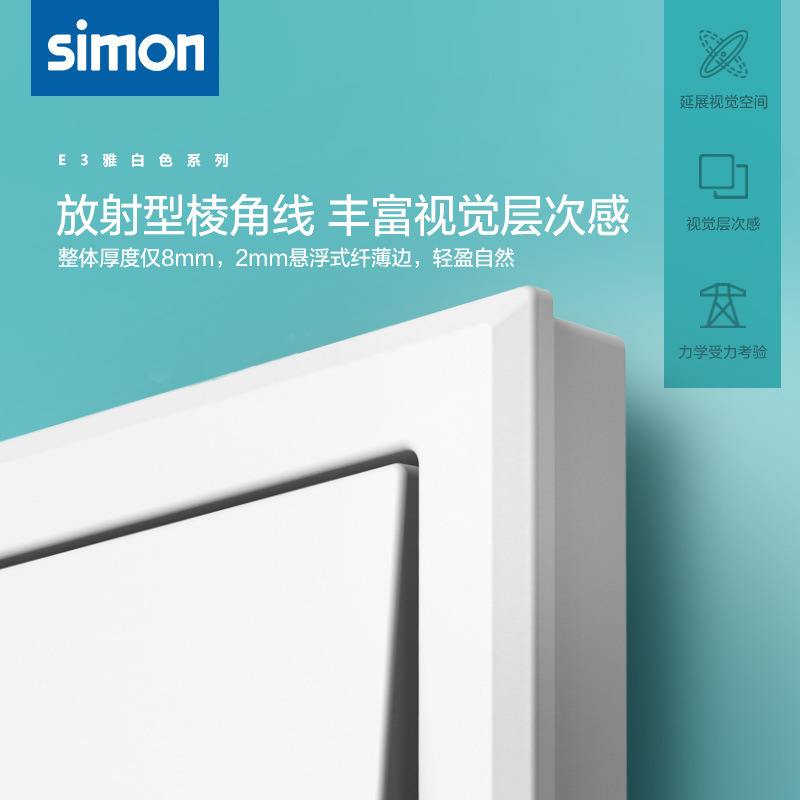 Simon switch socket Pentapore E3 Elegant white household Double control Dark outfit Wall source 86 fluorescence panel