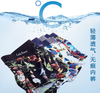 新款无痕男士印花内裤男四角裤冰丝夏季透气款潮流个性四角短裤头|ms