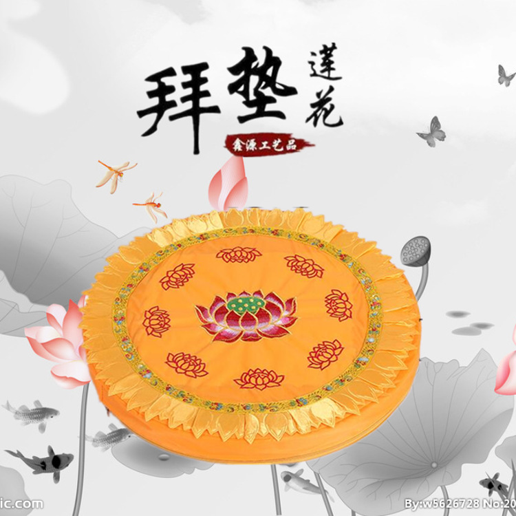 佛具用品蓮花刺繡拜墊蒲團佛堂拜佛跪墊拜墊打坐墊禅修墊磕頭跪拜