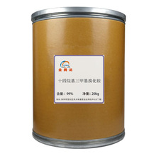 供應十四烷基三甲基溴化銨 1432  高含量季銨鹽 1kg小包裝