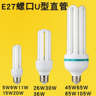 高品质节能灯泡E27螺旋口直管2U3U4U型3W5W7W9W11W13W18W至105w|ru
