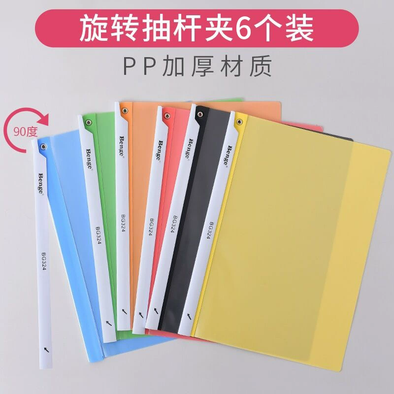 A4 Plastic Transparent Rotating Folding Folder Live Page Clamp Tips Folder Reporting Office Folder Data Book