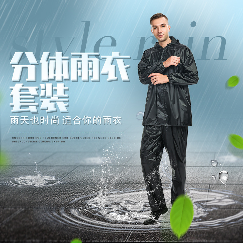 Factory wholesale adult raincoat split raincoat rain pants outdoor labor protection riding adult raincoat