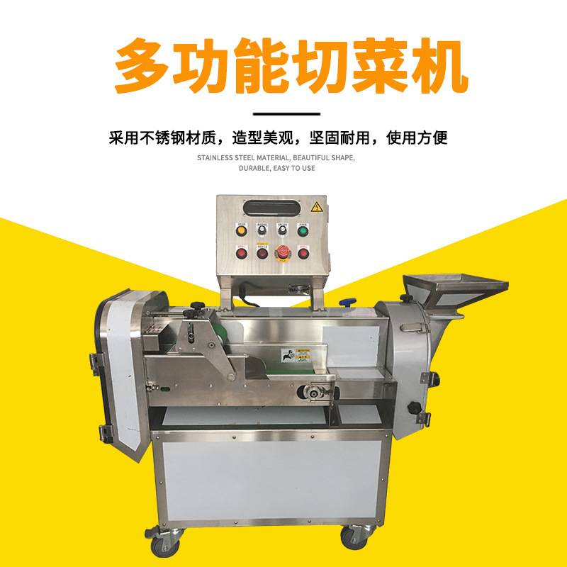 九盈TJ-301多功能切菜机 双头果蔬切丝切片切丁机 食堂切菜机