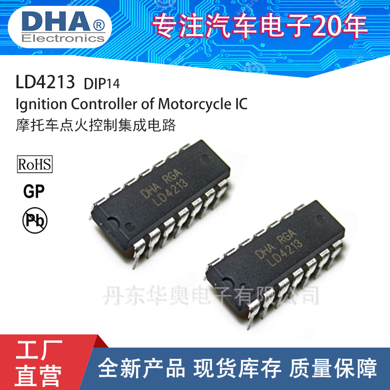 LD4213Ħгרüɵ·ICͺ MB4213װDIP14