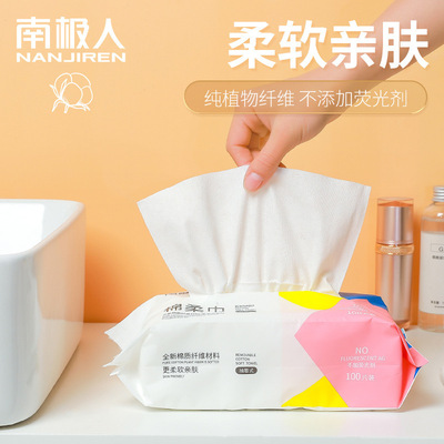 南極人洗臉巾 壹次性純棉潔面巾洗面擦臉巾壓縮無菌棉柔毛巾抽取