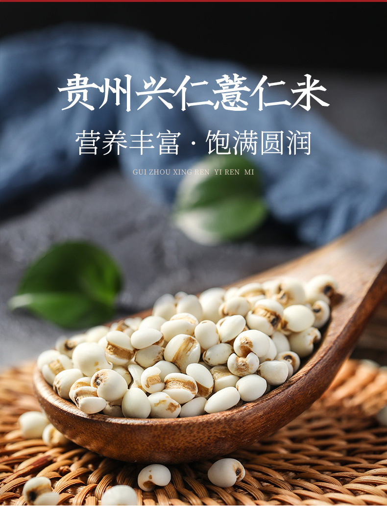严选好食材-薏仁米(3)_02