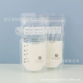 母乳储存保鲜;保鲜袋;塑料食品袋