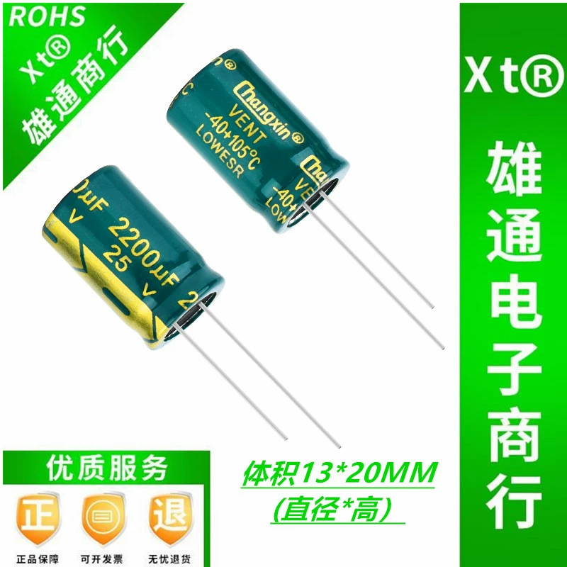 25V2200UF высокая частота низкое сопротивление долговечный блок питания материнской платы прямой вставки электролитический конденсатор 2200UF 25V 13*20
