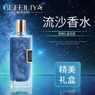厂家批发新品2020网络网红爆款清新持久淡香金粉流沙男士女士香水|ru