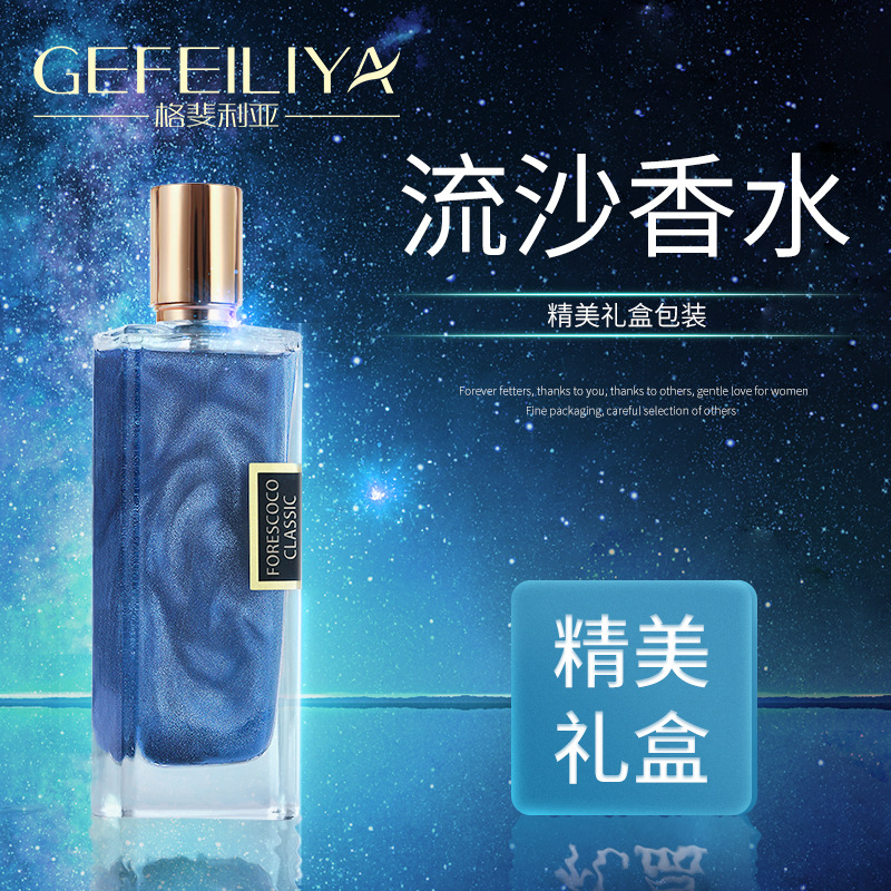 厂家批发新品2020网络网红爆款清新持久淡香金粉流沙男士女士香水|ru