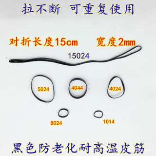 防老化黑色橡皮筋 橡皮圈 橡胶圈 牛皮筋 耐高温各种规格厂家直销