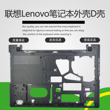 适用于联想G50-70A G50-70M D壳 联想G50-80Z50D壳底后盖ABCD外壳