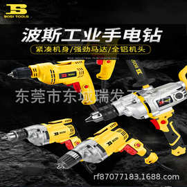 波斯BOSI手电钻710W电动螺丝刀工具家用电打孔手枪钻手电钻