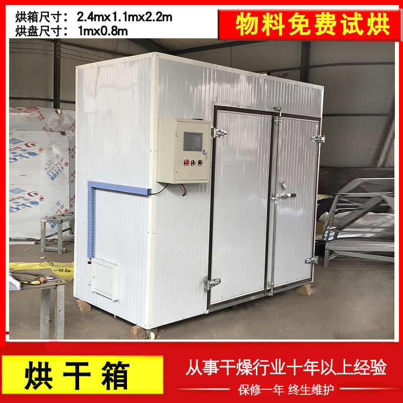 厂家供应鲜花烘干机 24盘烘箱热风循环菊花烘箱新款商用烘干机