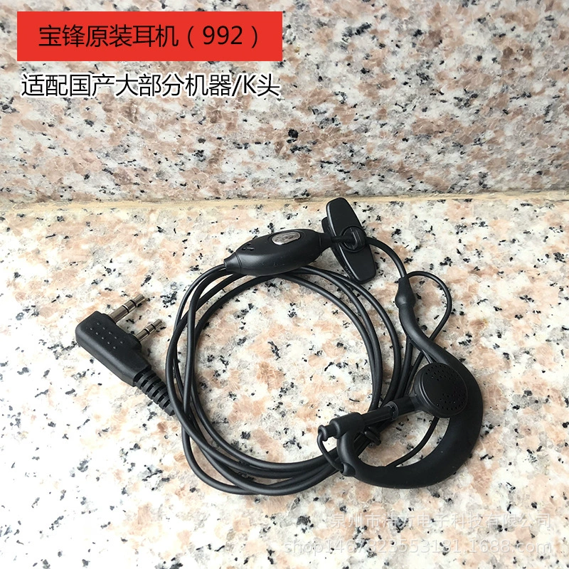 Гарнитура Baofeng Walkie Talkie 992 BF-5R/888S/6R мягкий Заушник носить в течение длительного времени без боли K голова Универсальные аксессуары Quansheng