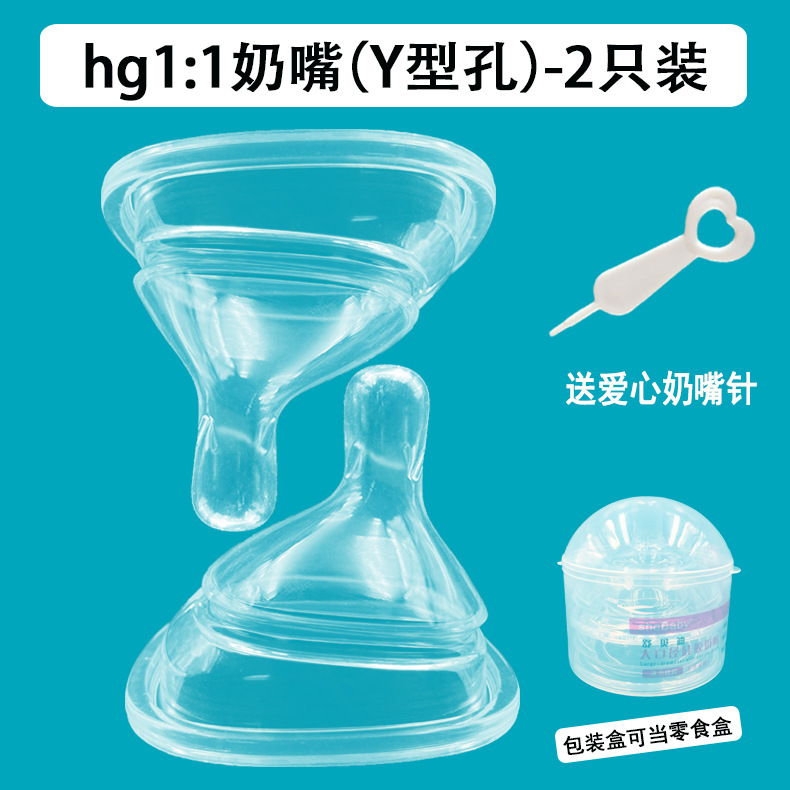 方形原装奶嘴（Y孔）-两只装