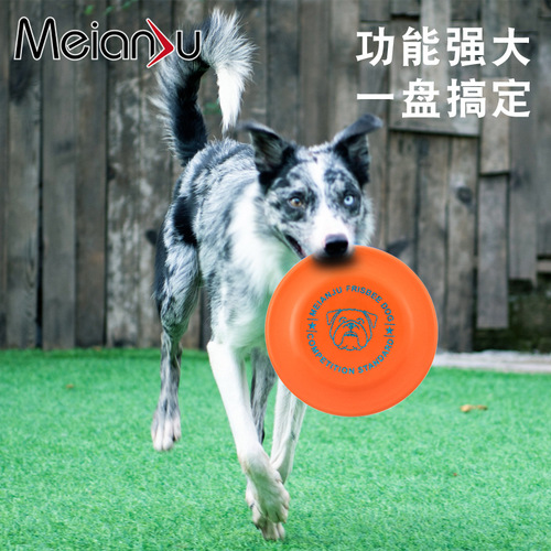Meianju Standard Competition Frisbee Durable Biting Frisbee Pet Toy Frisbee Dog Training Disc Floating Throwing Toy