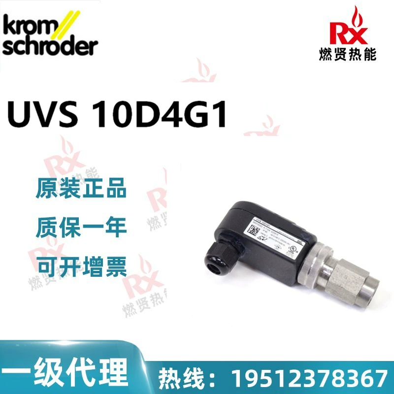 Hokod Kromschroder пожарный извещатель UVS 10 D4G1 В НАЛИЧИИ 20 оригинальный новый