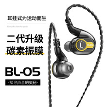 WGZBLON BL05入耳式金属耳机插拔动圈男女耳挂手机游戏有线通话原