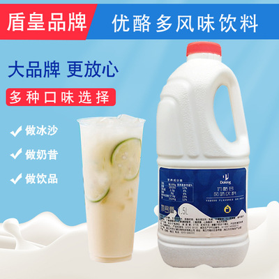 盾皇优酪多优格乳家用浓缩酸奶益菌多养乐乳酸菌奶茶店专用原材料