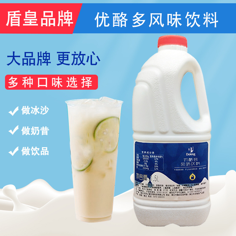 盾皇优酪多优格乳家用浓缩酸奶益菌多养乐乳酸菌奶茶店专用原材料