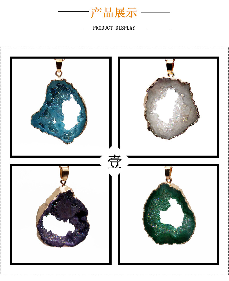 晶洞包边 (4).jpg