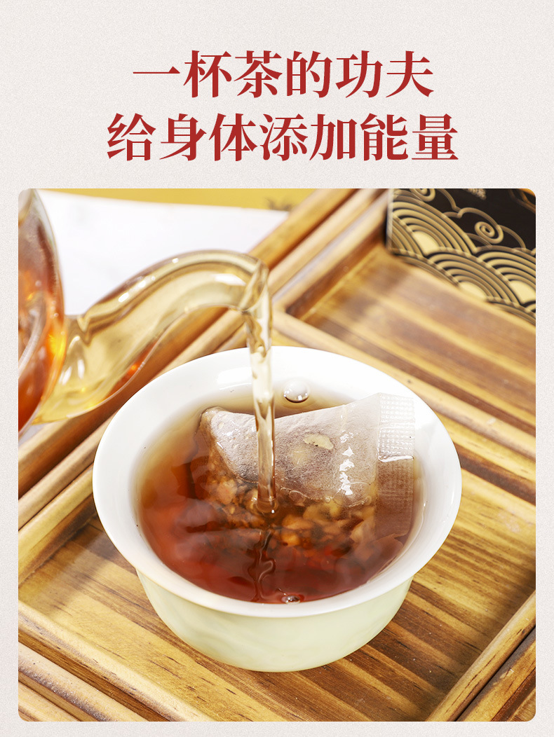 Ginseng Wubao Tea_04.