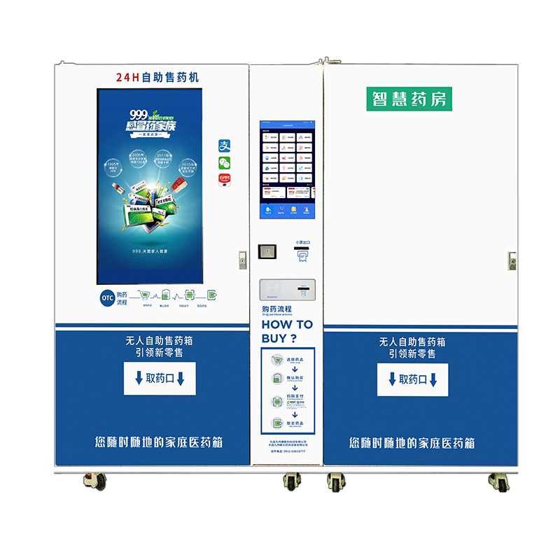 Máquina de recolección de medicamentos a gran escala (el precio es el depósito)