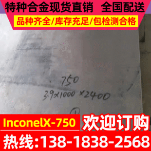 �F؛�͸ߜ�InConelx-750懻��Ͻ� InconelX-750懻��Ͻ���
