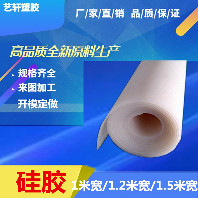 原装硅胶板 耐高温 红色硅胶板 灰色硅胶板 密封垫片硅胶板 2mm厚