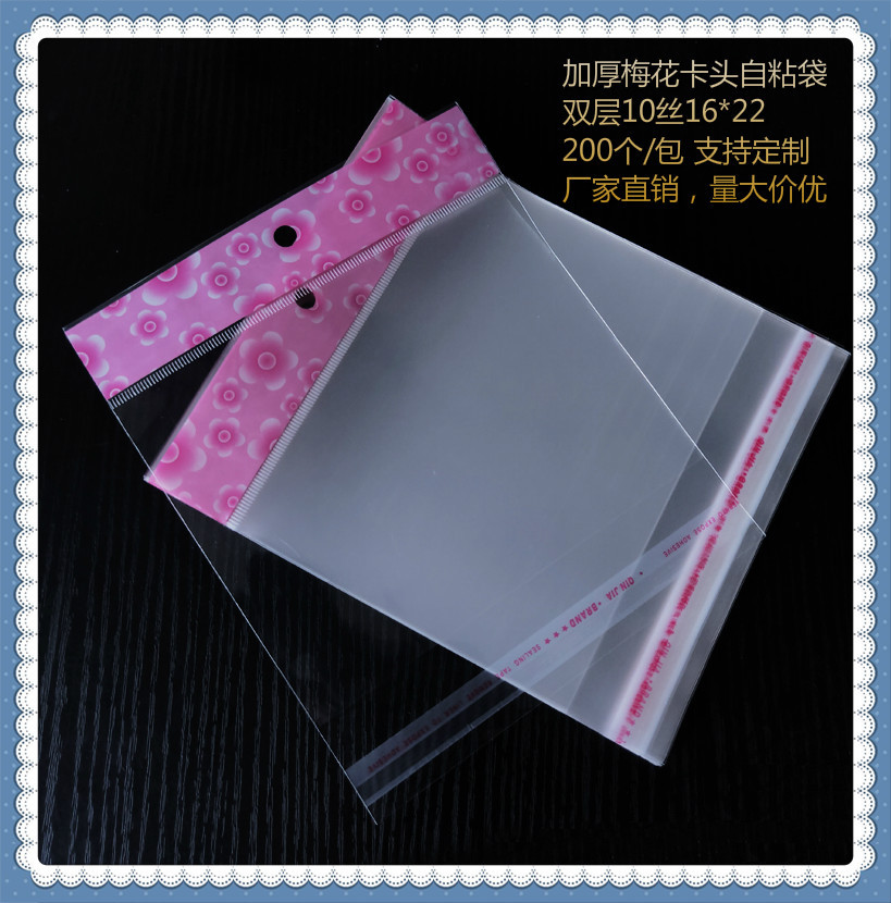 現貨供應 彩印卡頭袋 opp粉紅色梅花挂孔袋16*22加厚自粘袋200/包