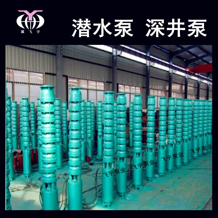 潜水深井泵 200QJ63-120多级井用潜水电泵  QJR耐高温热水泵