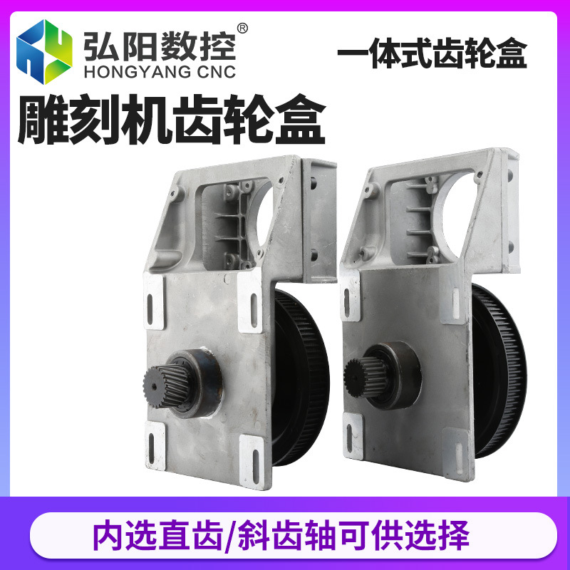 雕刻机齿轮箱1.25m1.5m一体式齿轮盒同步轮皮带减速机 雕刻机配件