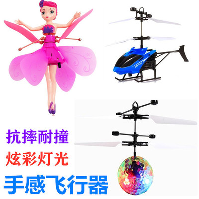 新奇特地摊热卖小仙女感应飞行器玩具飞机感应小飞仙感应飞行器