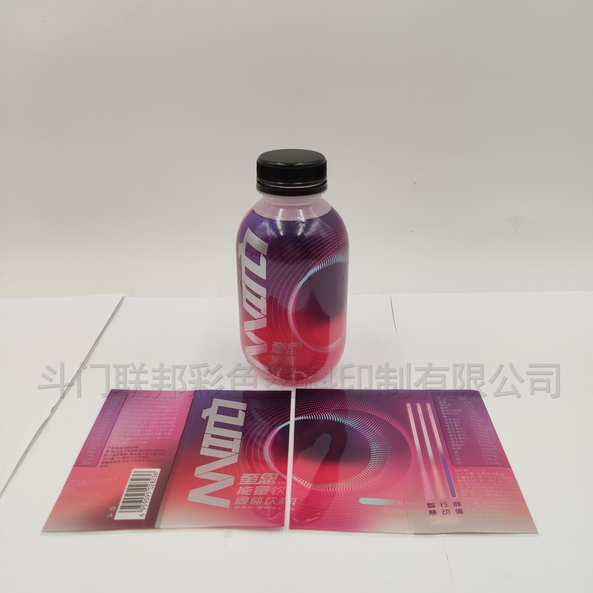 厂家供应PET收缩膜 银底能量维生素饮料标签包装热收缩膜
