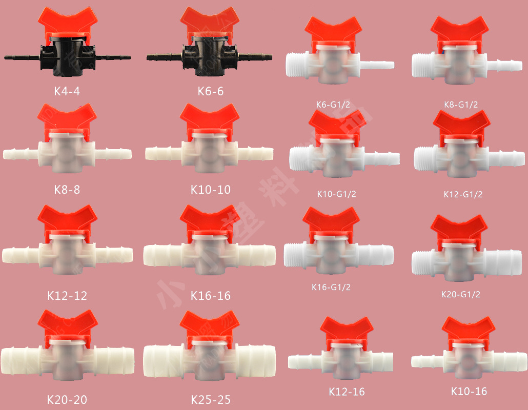 規格齊全優惠等徑調節開關軟管球閥塑料快插閥門,水開關.4分球閥,