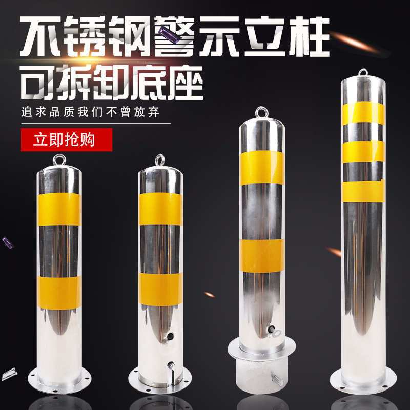 活动不锈钢隔离柱路障路桩警示柱 反光隔离柱 交通设施分道桩厂家