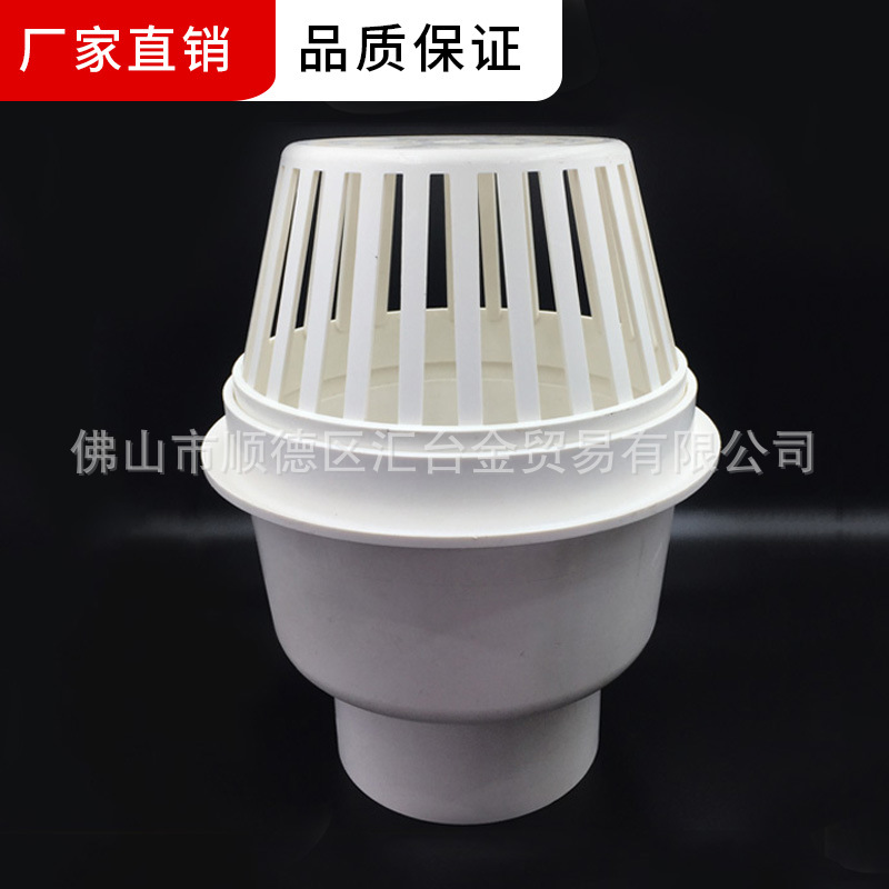 广东联塑PVC-U排水管配件87型圆型雨水斗天台地漏天面地漏110mm-阿里巴巴
