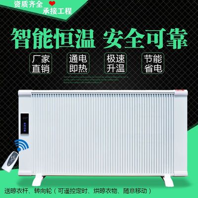 厂家限时优惠碳纤维电暖器家用节能电暖气片移动壁挂省电取暖器|ms