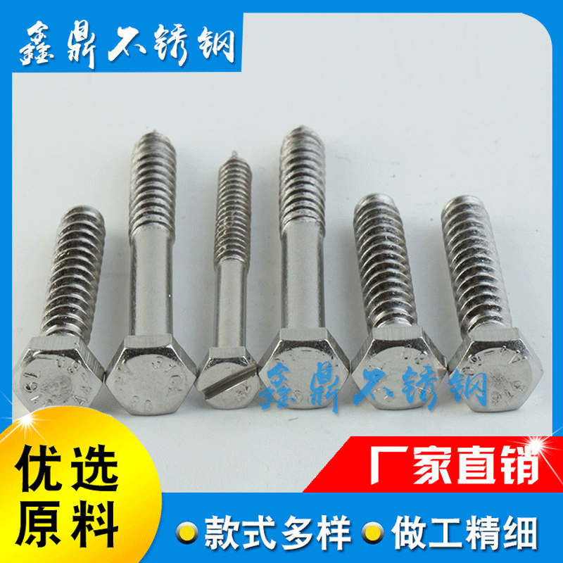 厂家生产供应六角头不锈钢304美制木螺丝