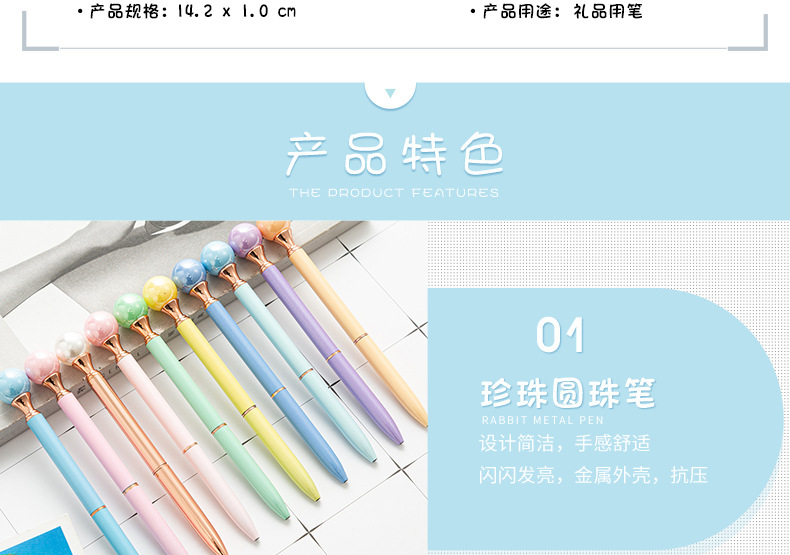 珍珠圆珠笔详情页_04