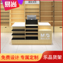 文具简约化妆品展示柜货架精品货柜美容产品样品展示架陈列柜批发