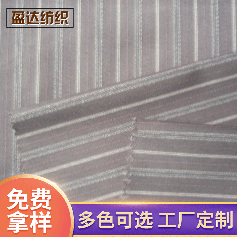 厂家供应tr化纤混纺面料 tr弹力混纺 平纹秋冬衬衫服装混纺面料